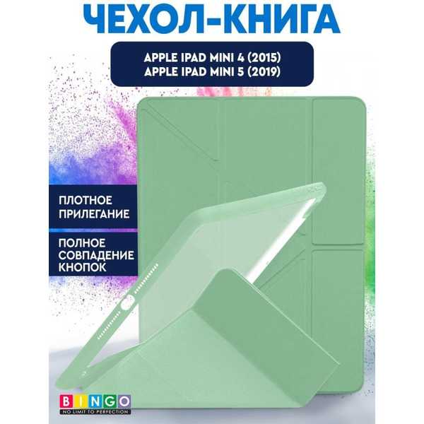Чехол-книга Bingo Tablet Fold для Apple iPad mini 4/5 7.9 Мята