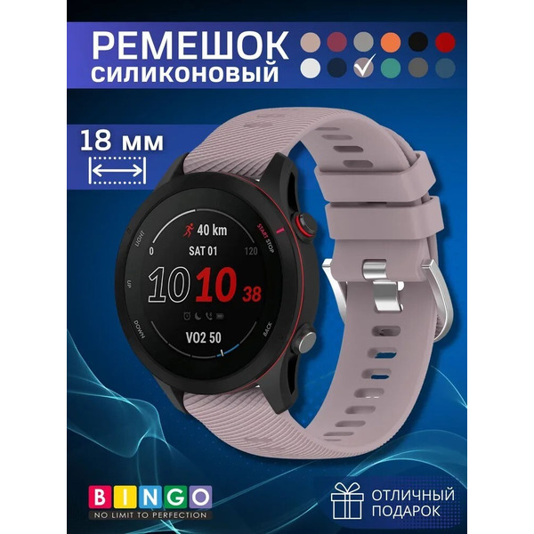 Ремешок Bingo Textured для часов 18мм (фиолетовый)