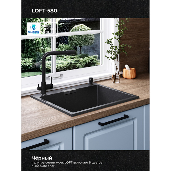Кухонная мойка Polygran Tolero 580 (черный)