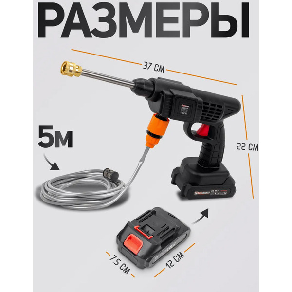 Мойка высокого давления Forsage F-PG001 (с 1-им АКБ, кейс)