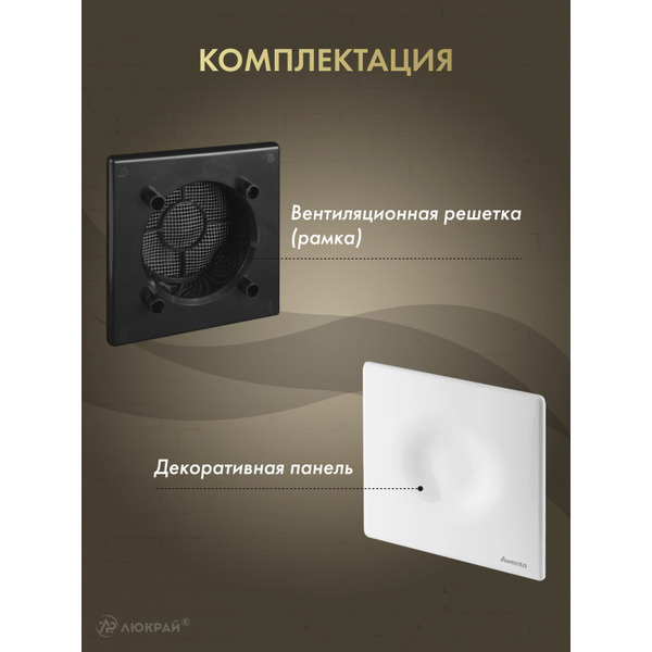 Решетка с панелью Awenta RWO125CZ-POB125