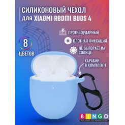 Чехол BINGO Silicone для XIAOMI Redmi Buds 4 Голубой