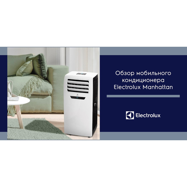 Кондиционер мобильный ELECTROLUX EACM-09 FM/N3