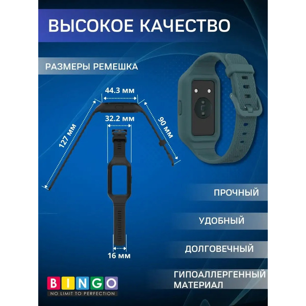 Ремешок для умных часов Bingo Mono Textured для Huawei Band 6/Honor Band 6/6 Pro (темно-зеленый)