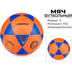 МЯЧ ФУТБОЛЬНЫЙ COOPER COOP019