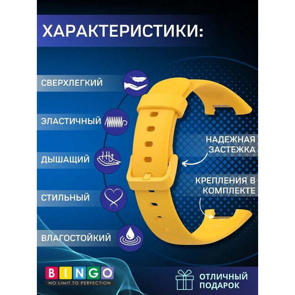 Ремешок Bingo Silicone для XIAOMI Smart Band 7 Pro (желтый)