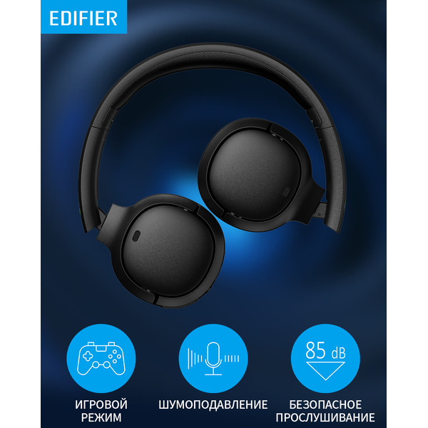 Наушники Edifier WH500 черный