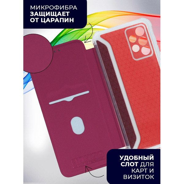 Чехол-книга Bingo Corner для SAMSUNG A13 Бордовый