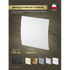 Сменная декоративная панель Awenta PEB100