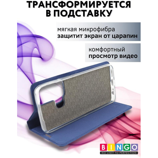 Чехол-книга Bingo Book для INFINIX Hot 20i Синий