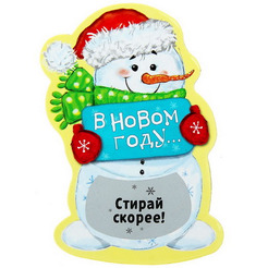 Магнит ХАУЗВАРЕ ТРЕЙД ЭКСПОРТ В Новом году (10742349)