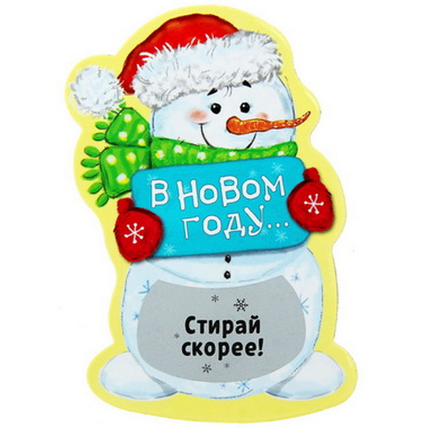 Магнит ХАУЗВАРЕ ТРЕЙД ЭКСПОРТ В Новом году (10742349)