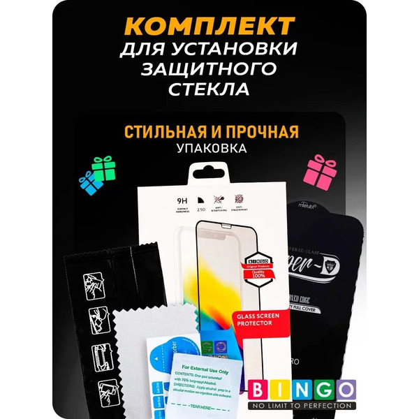 Защитное стекло Bingo Full Silkprint для APPLE iPhone X/XS/11 Pro Черное