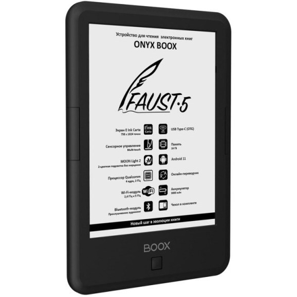 Электронная книга Onyx BOOX Faust 5
