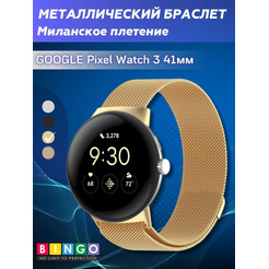 Ремешок Bingo Magnetic для GOOGLE Pixel Watch 3 41мм Золотистый