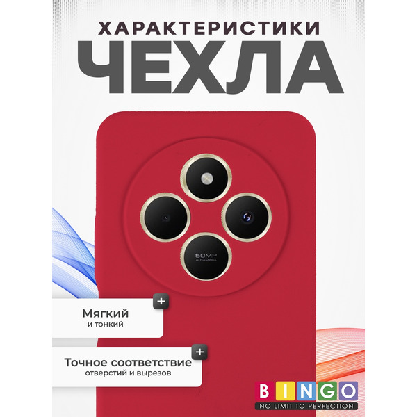Бампер Bingo Silicone Case XIAOMI Redmi 14C/POCO C75 Красный
