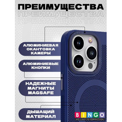 Бампер Bingo Breathable Magnetic для APPLE iPhone 15 Pro Max Синий