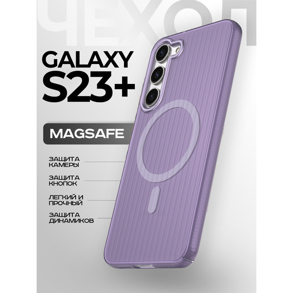 Задняя накладка CASE Translucent Strip Samsung Galaxy S23 Plus, фиолетовый