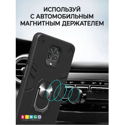 Бампер Bingo Warrior для XIAOMI Redmi Note 9S/9 Pro Черный