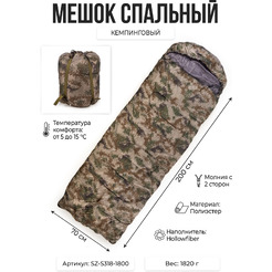Мешок спальный Ausini SZ-S318-1800