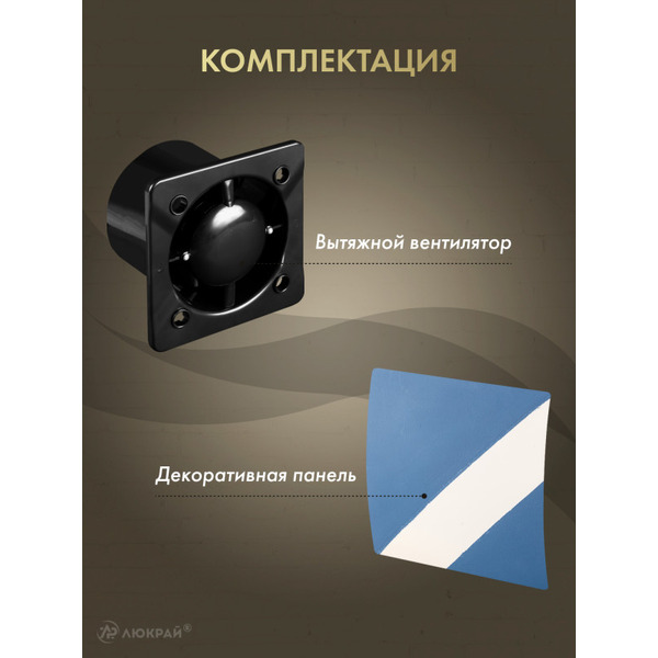 Вентилятор с панелью Awenta KWS125CZ-PEDM125