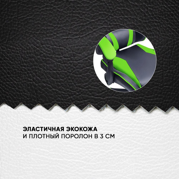Игровое кресло Byroom Game BAN green HS-5010-GR