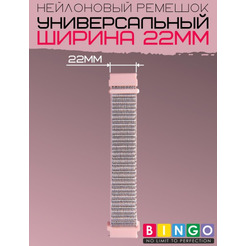 Ремешок Bingo Nylon для часов 22мм Розовый