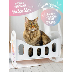 Кроватка-качалка Woody Алиса (Мишка) 03908