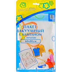 Пакет вакуумный с печатью с клапаном You'll love, арт.57374, 60х80см