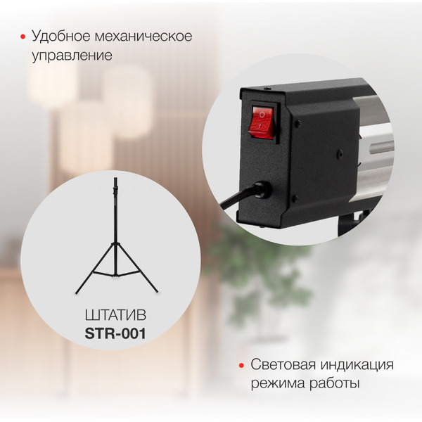 Инфракрасный обогреватель StarWind SHIRC-1010