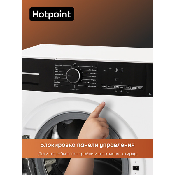 Стиральная машина Hotpoint WSH 7291 VBX BY