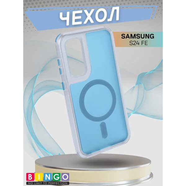 Бампер BINGO Model Magnetic для SAMSUNG S24 FE синий