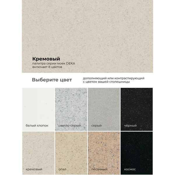 Кухонная мойка Polygran Deka 700 (кремовый)