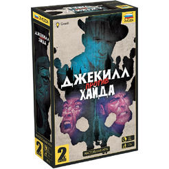 Настольная игра Звезда Джекилл против Хайда 8872