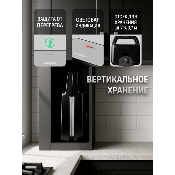 Сэндвичница Aresa AR-1208