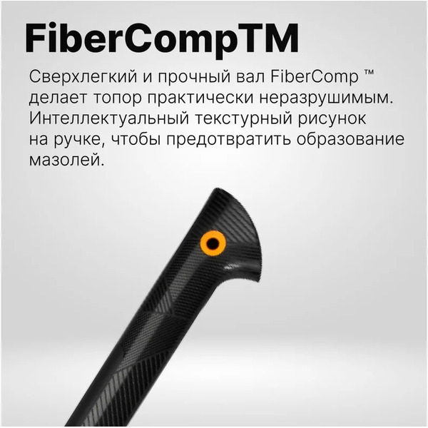 Топор универсальный Fiskars Solid A10  (1051085)