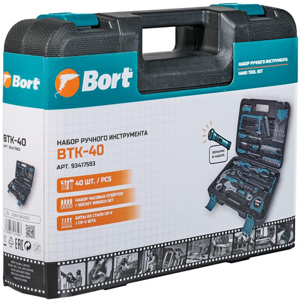 Набор ручного инструмента BORT BTK-40 (93417593)