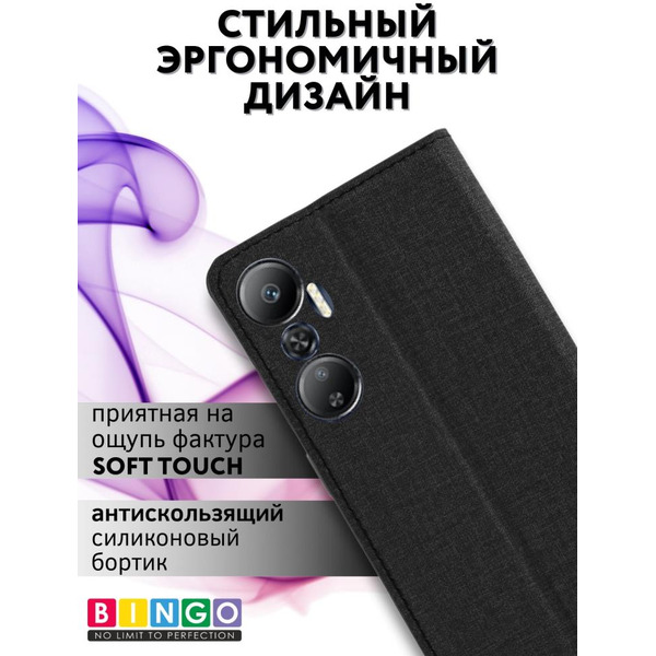 Чехол-книга Bingo Book для INFINIX Hot 20 NFC Черный