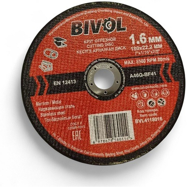 Круг отрезной по металлу BIVOL BVL4118016