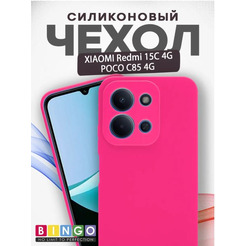 Бампер Bingo Silicone Case для Xiaomi Redmi 15C 4G/Poco C85 4G (малиновый)