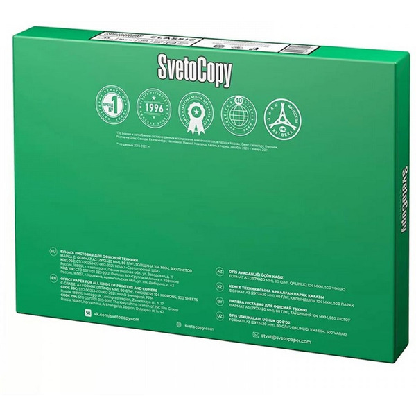 Бумага SvetoCopy А3 80 г/м, 500 л SC80A3