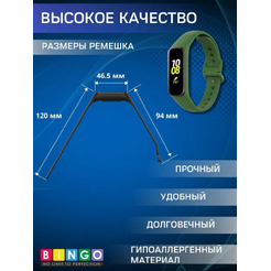 Ремешок Bingo Silicone для SAMSUNG Galaxy Fit2 (зеленый)