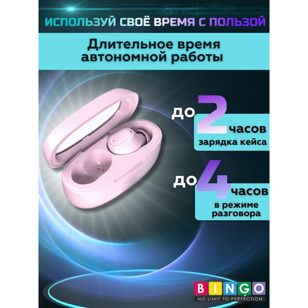 Наушники Bingo K90 (розовый)
