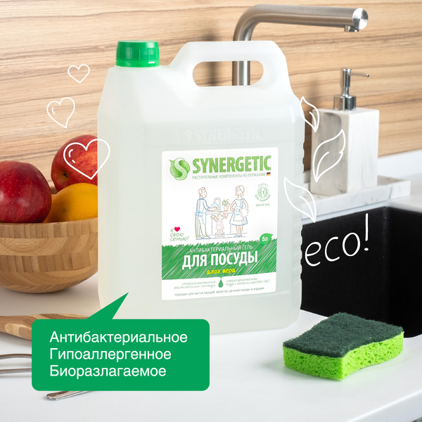 Средство для мытья посуды SYNERGETIC антибактериальное, гипоаллергенное, с ароматом алоэ, 5л (103503)