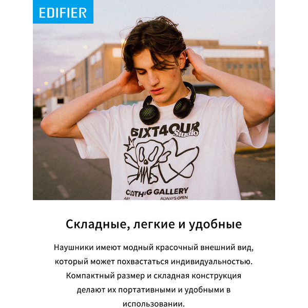 Наушники Edifier WH500 черный