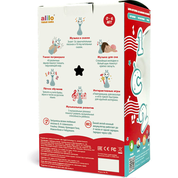 Интерактивная игрушка Alilo Умный зайка R1 60405 (фиолетовый)