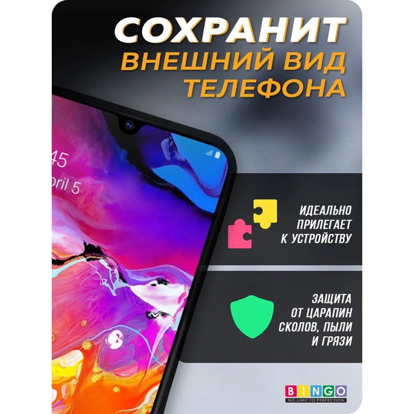 Бампер BINGO Diamond TPU для SAMSUNG Galaxy A30 Черный