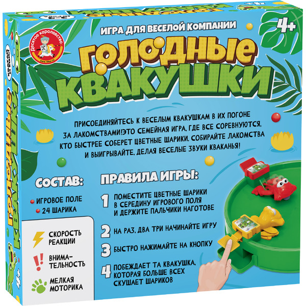 Настольная игра Десятое королевство Aктив time Голодные квакушки 70035