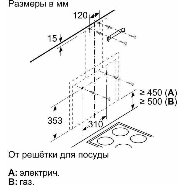 Вытяжка Bosch DWF65AJ20