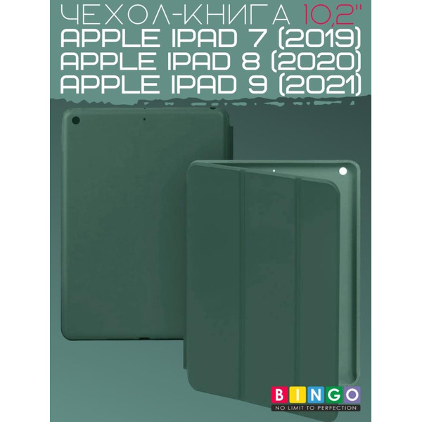Чехол-книга Bingo Tablet для Apple iPad 10.2 (2019/2020) Зеленый